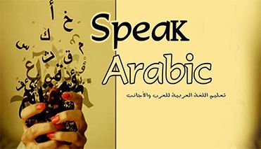 Arabic read course